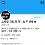 [프듀<b>X</b>] 스타쉽 차기반대 계정 등<b>신</b>같다ㅋㅋㅋㅋㅋ