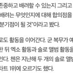 [EXO] 김종머 탈퇴없이 조용히 <b>입대</b> 2년뒤에 만나요