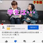 [이것좀봐줘] 친일파유튜버가 위안부 <b>역사</b>를 왜곡합니다