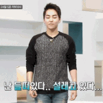 [EXO] <b>수진이</b>에게 고백하는 나,김민석