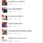 [EXO] 누구 누구 때문에 하루만에 <b>엉망</b>진창으로 변해 버린 베스트글