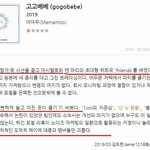 [모두드루와] 최고의 악평을 받은 마마무 <b>노래</b>