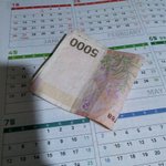 ???... 나 외국인한테 돈 받음
