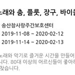 봉사할거 찾다가 개놀램