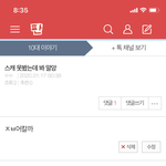 스카이<b>캐슬</b> 글쓴앤데ㅠㅜㅜ