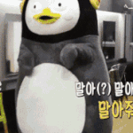 [댓글부탁해] 진짜 <b>펭수</b> 실물 영접하고싶다