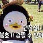 [댓글부탁해] <b>펭수</b> 좋다 추반ㄱ