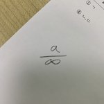 [드루와] 수2 <b>극초반</b> 질문좀 봐줘 ㅠㅠ진짜 간단한거야