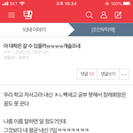 [드루와] 자사고 7=<b>모의</b>고사3 실화야?