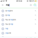 [EXO] 네이년에 서치했는데