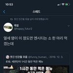 [NCT] 아나 이거 개웃김