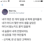 [댓글부탁해] 새벽인데 감성 넘치게 <b>글귀</b> 적고가자!!
