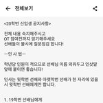 [댓글부탁해] 야 간호학과 터졌어... <b>톡선</b> 보내자
