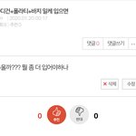 애두<b>라우</b>ㅜㅜ 어떡해ㅠㅠ