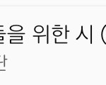 예비 매3문 질렀다 이제 통장<b>잔고</b> 3천원