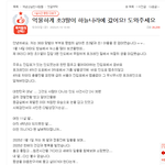 톡선 베스트 굴착기 사고로 사망한 초3 여아 사연