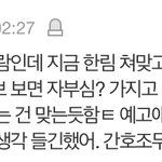 <b>한림</b>이 부심 부리면 안 됨? 나 예고 잘 몰라서 그럼