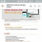 [19] 네이트판 알<b>바에</b> 대해 알려줌