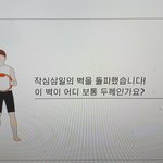 링피트 4일차 <b>멘트</b> 봐ㅋㅋㅋ