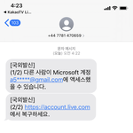 얘들아 이거 <b>스팸</b>문자일까?ㅠㅠ