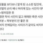 [댓글부탁해] <b>인사성</b> 밝다고 했던 판녀 들오와봥