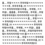 [드루와] 재작년에 나 <b>무리</b>에서 뺀찌먹인애 있는데