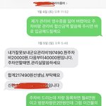[꼭조언부탁] 오피스텔 <b>불투명</b>한 주차관리비때문에 고민이에요ㅜㅜ