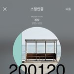 [방탄소년단] 성장세 개오지지 않음?