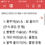 [드루와] 동생 살빼게하는법좀