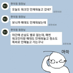 <b>이</b> 짤 사이다다 <b>알</b>바가 불쌍하다 추반