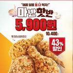 [버거] [<b>kfc</b>] 오늘까지 마반핫반 판매