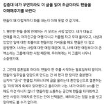 [모두드루와] <b>김종대</b> 이거 많이 퍼트려줘