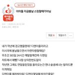 <b>봄날</b>말고 드나 스밍하자던 애야