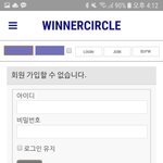 [위너] 위너써클 왜 가입 안돼냐...