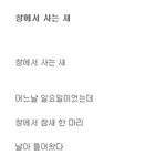 우리 창에서 사는 <b>새</b>....