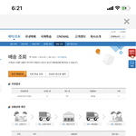 [드루와] 이거 아직 상품 <b>인수</b> 안한거야..?