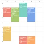 내 시간표 어때