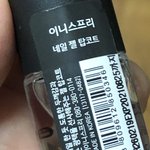 이거 젤 네일이야?