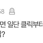 [추반] 얘들아 <b>진심</b> 존1나 <b>궁금</b>해서 추반 한번만