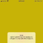 [드루와] <b>카카오</b> 뮤직 서버 터짐 ㅋㅋ