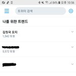 [NCT] '김칫국 <b>오지</b>'가 실트인 이유