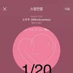 [방탄소년단] 아 이 장면 늘 너무 <b>완벽</b>하고 옳다