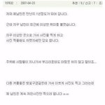 (소름) 남친에게 이상한 <b>취미</b>가 생겼습니다