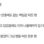 [EXO] 기사 뜨면 댓글 관리 똑바로 <b>하셈</b>