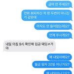 돈 안주고 배째라하는 대표....