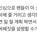 [EXO] 이거 <b>맞음</b>