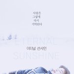 [강다니엘] 이것도 있어 이터널<b>선샤인</b>