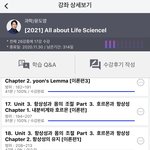 [19] 탐구인강 개<b>밀림</b>