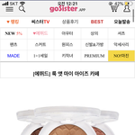 에뛰드 <b>룩앳마이아이즈</b> 중에서