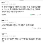 [드루와] 고<b>유정</b> 사형 미친거아니야?ㅋㅋ